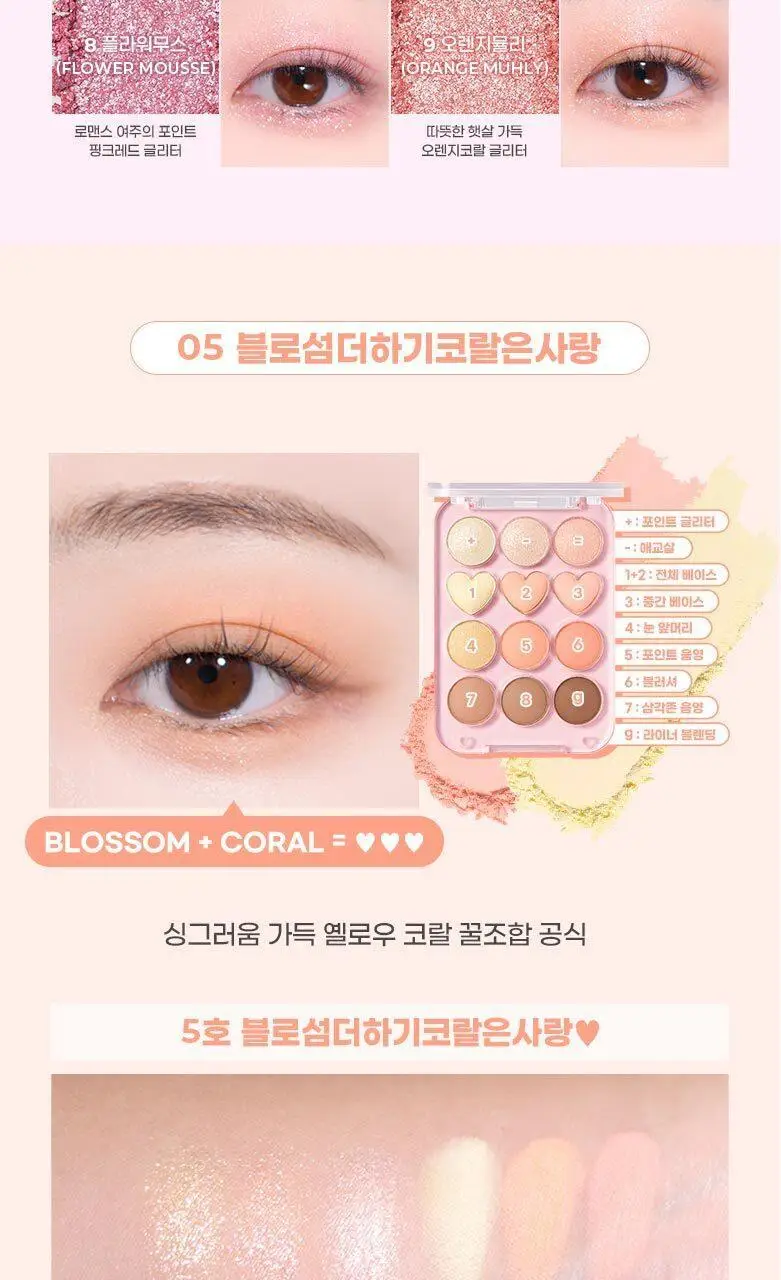 [기존용기]컬러그램 눈토리얼 아이 팔레트 5COLOR 상세페이지 13